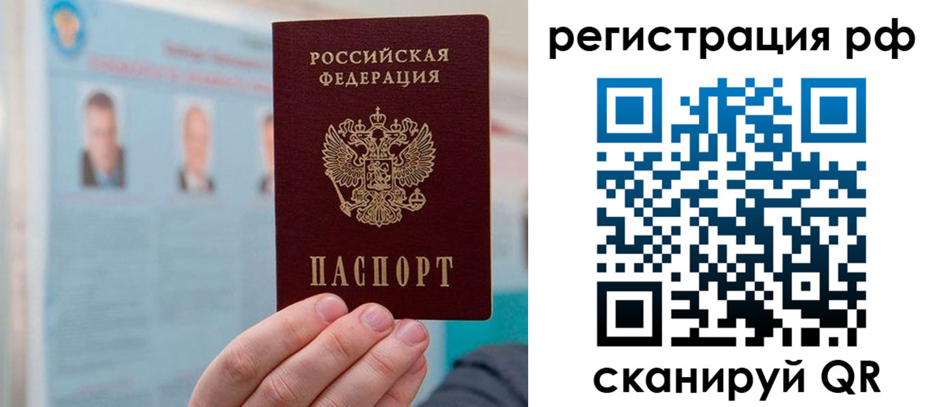 прописка для работы в Кропоткине
