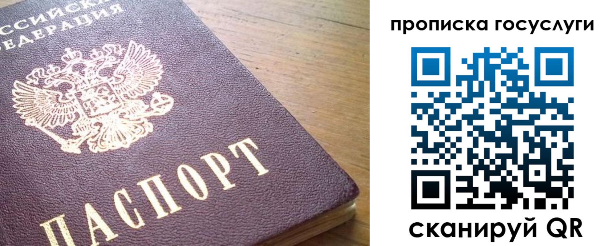 временная регистрация в Кропоткине