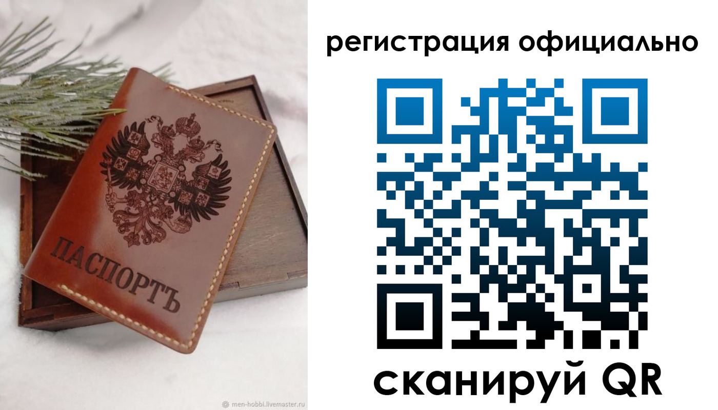 прописка для военкомата в Кропоткине