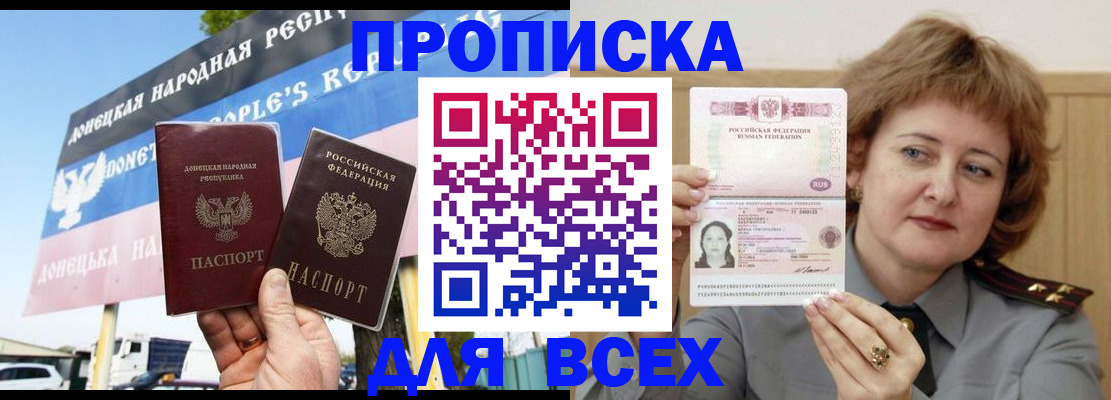 временная регистрация 2025 в Кропоткине