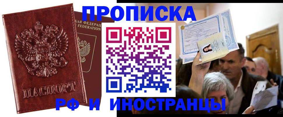 пропишу в квартире в Кропоткине