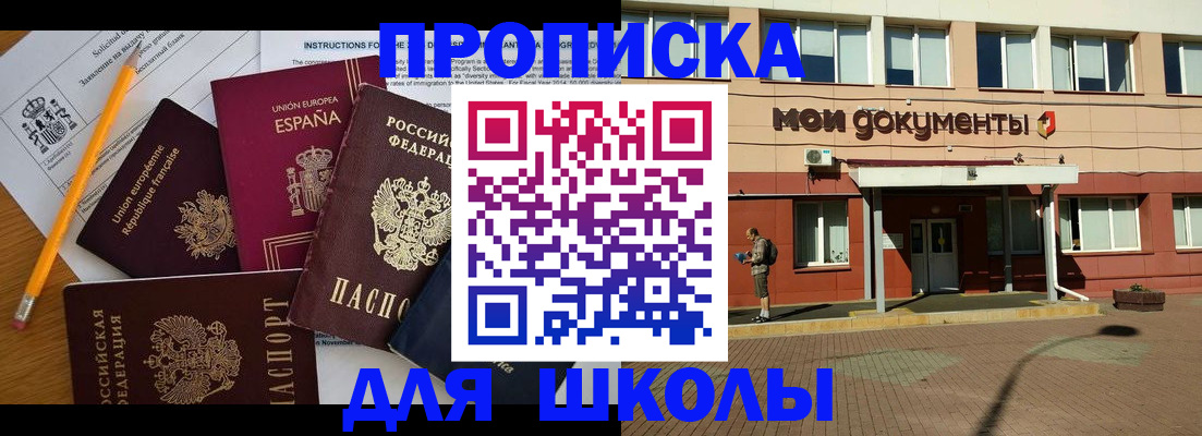 временная регистрация собственник в Кропоткине