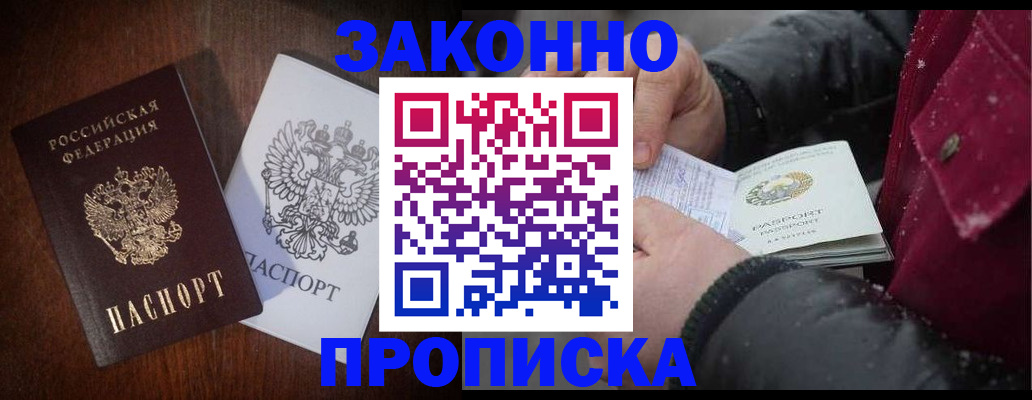 миграционный учет в Кропоткине