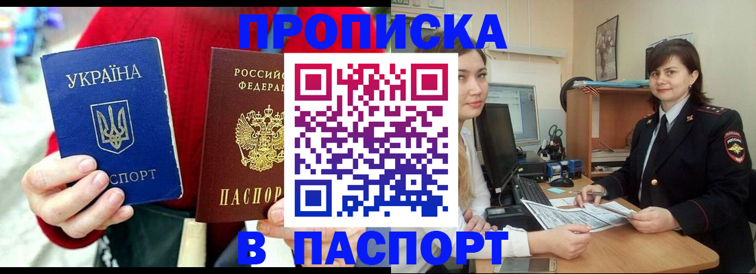 найти адрес прописки в Кропоткине